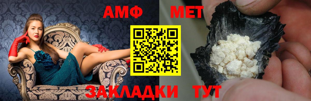 Тимашёвск  АМФЕТАМИН  Вход с VPN  Amphetamine VHQ 