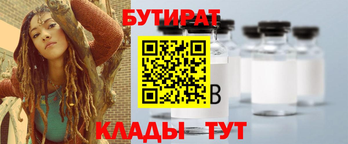БУТИРАТ оксибутират Тимашёвск