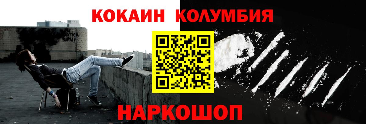 Тимашёвск  COCAIN  Вход с VPN  Кокаин Перу 