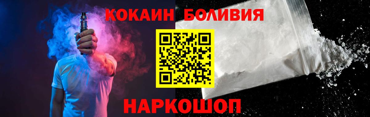 COCAIN 97% Тимашёвск