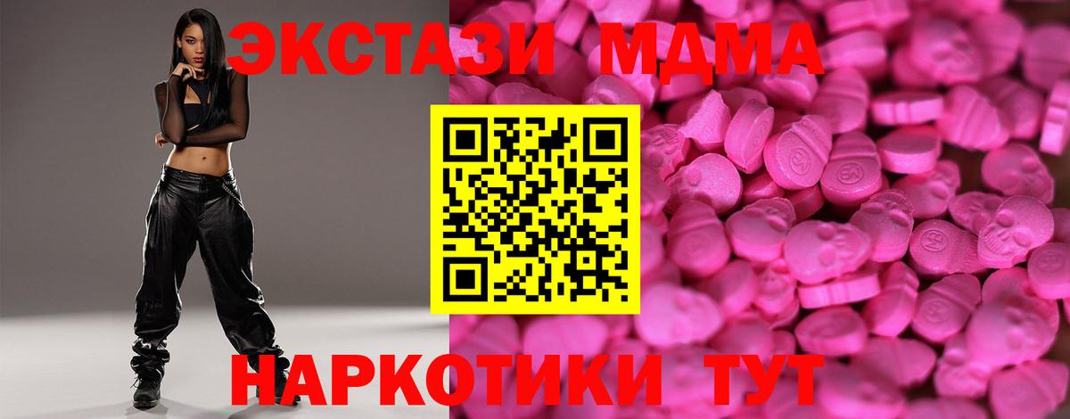 Ecstasy таблы  Экстази  ОМГ ОМГ ТОР  Тимашёвск  Ecstasy Cube  Вход с VPN 