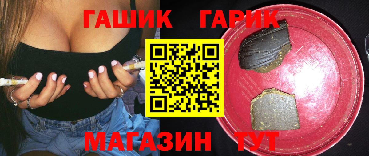 ГАШ Cannabis  ГАШИШ AMNESIA HAZE  Вход с VPN  Тимашёвск 