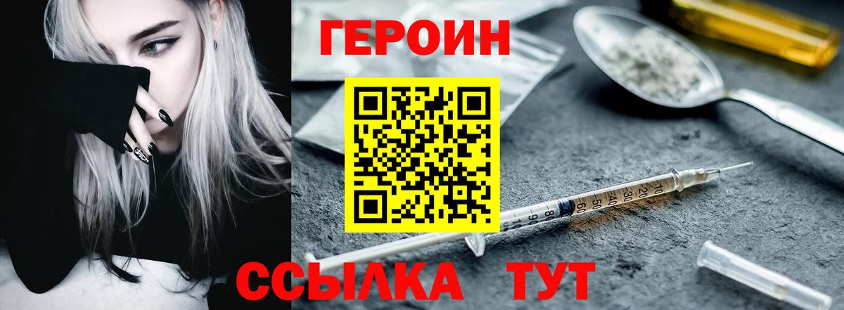 Героин гречка  Вход с VPN  Тимашёвск 