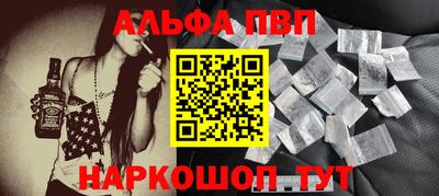 альфа пвп VHQ Бузулук