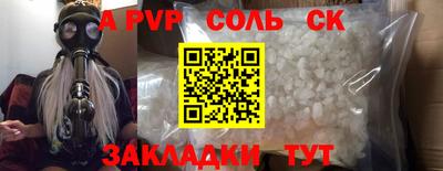 альфа пвп VHQ Бузулук