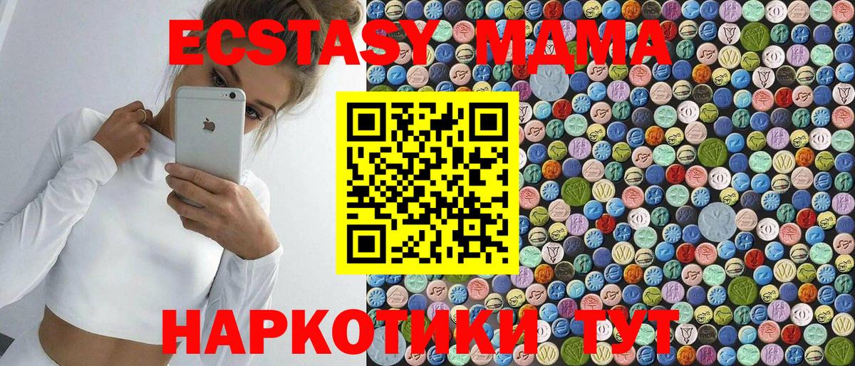 Тимашёвск  MDMA crystal  Вход с VPN  MDMA Molly 