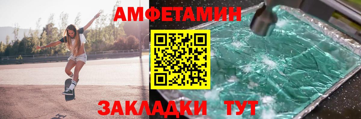 Первитин пудра Тимашёвск