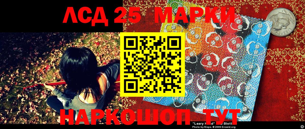 Наркотические марки 1,5мг Тимашёвск