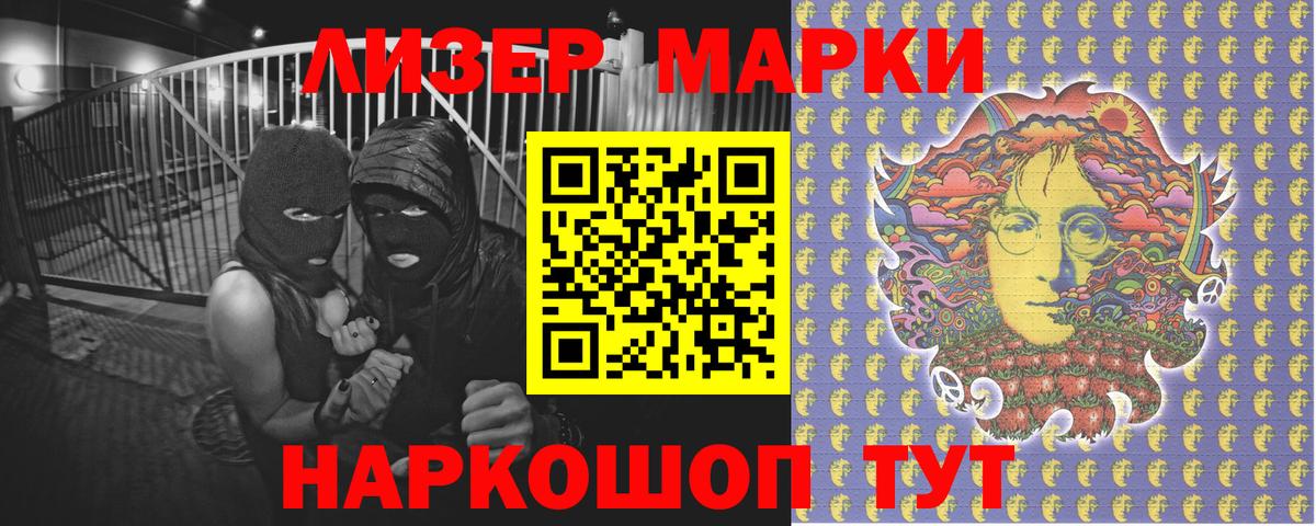 Наркотические марки 1,8мг  Вход с VPN  Наркотические марки 1,8мг  Тимашёвск 