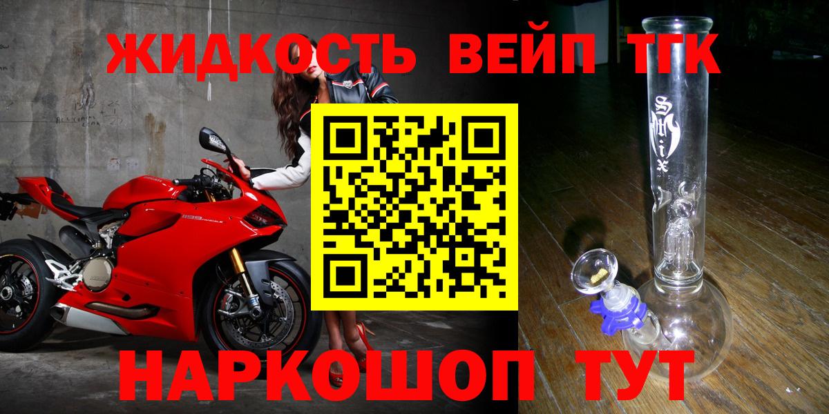 ТГК вейп с тгк  Вход с VPN  Тимашёвск  Дистиллят ТГК Wax 
